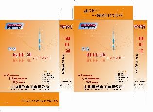 供应商丘管理软件